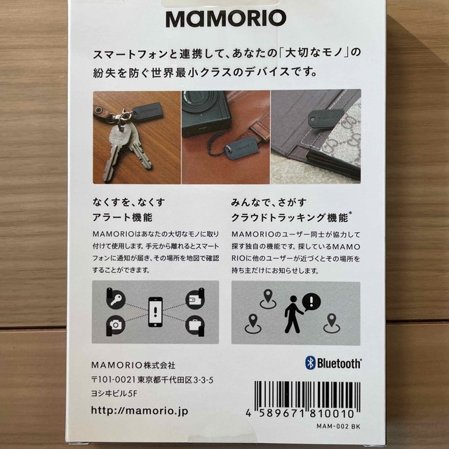 MAMORIO IoT紛失防止デバイス MAM-002-BK スマホ/家電/カメラのスマホアクセサリー(その他)の商品写真