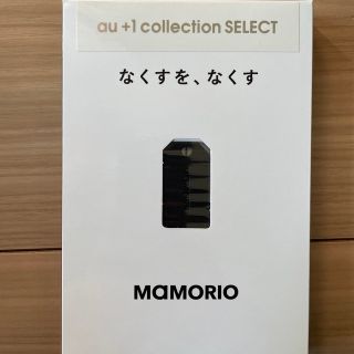 MAMORIO IoT紛失防止デバイス MAM-002-BK(その他)