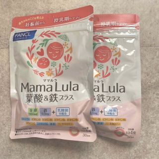 ファンケル(FANCL)のファンケル Mama Lula 葉酸&鉄プラス(その他)