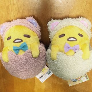 グデタマ(ぐでたま)のぐでたま　ぬいぐるみ　2個セット(ぬいぐるみ)