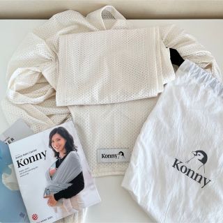 【未使用に近い】*Konny*コニー*抱っこ紐*クリーム*XS*スリング*(スリング)