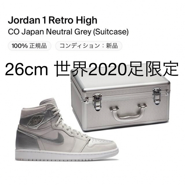 公式の 【26cm】NIKE エアジョーダン1 楽天市場】【本物保証】【京都屋