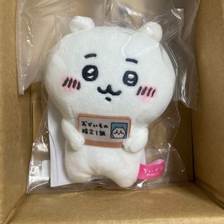 チイカワ(ちいかわ)のちいかわ　お買い物検定1級　マスコット　エポス(キャラクターグッズ)