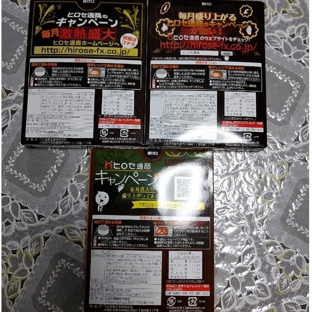 ヒロセ通商 レトルトカレー22食セット 食品/飲料/酒の加工食品(レトルト食品)の商品写真