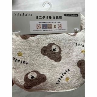 フタフタ(futafuta)のミニタオル　フタくま(タオル/バス用品)