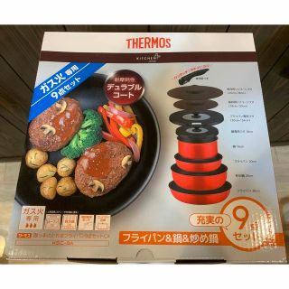 サーモス(THERMOS)の最終値下げ　サーモス 取っ手のとれるフライパン 9点セットブライトレッド (鍋/フライパン)