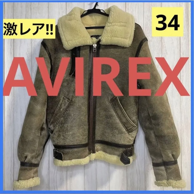 【激レア！】米国製 AVIREX B-3 ムートン フライトジャケット 羊革ちびびshop