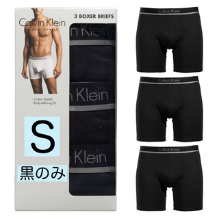 カルバンクライン(Calvin Klein)のcalvin klein パンツ3枚 ボクサーパンツ S黒 カルバンクライン下着(ボクサーパンツ)