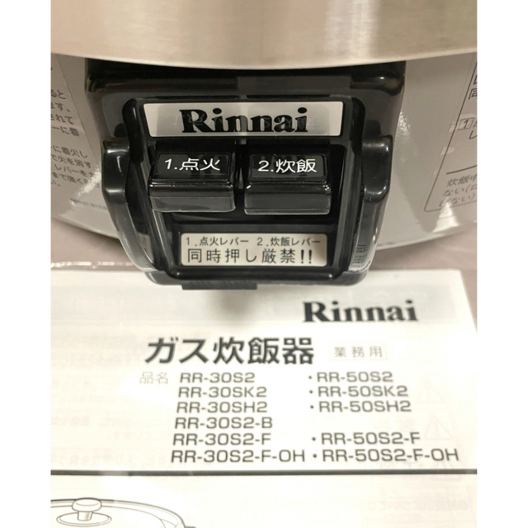 Rinnai - 06960極美品❗️3.3升都市ガスリンナイ涼厨ガス炊飯器業務用3