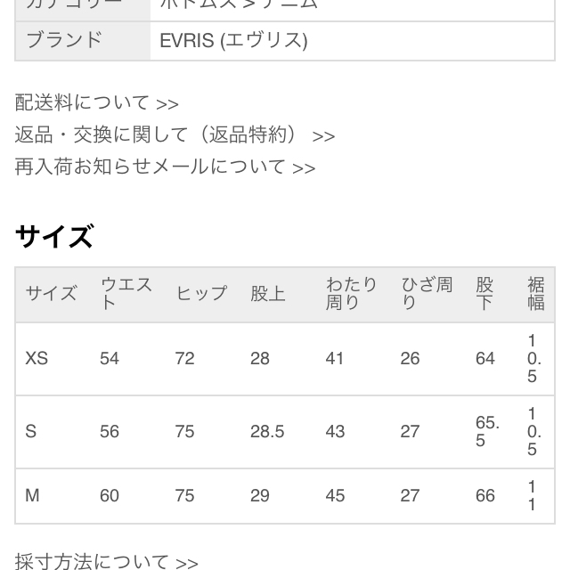 EVRIS(エヴリス)の値下げ可能 新品未使用タグ付き♡ evris デニムレースアップスキニーパンツ  レディースのパンツ(デニム/ジーンズ)の商品写真