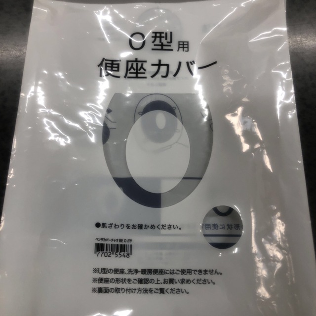 ニトリ(ニトリ)の便座カバー インテリア/住まい/日用品のラグ/カーペット/マット(トイレマット)の商品写真