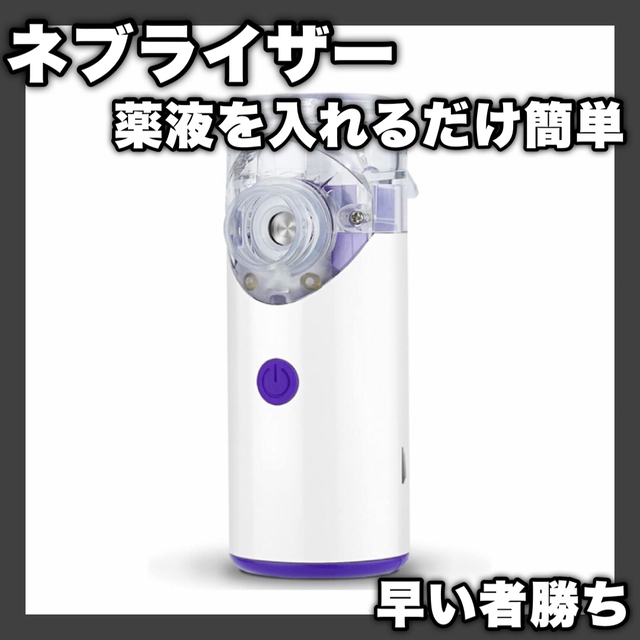 家庭用吸引器　ネブライザー　新品未使用品