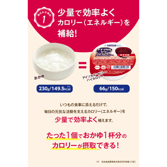 Nestle(ネスレ)のNestle 　アイソカルゼリー　17個　※送料無料　もも味　りんご味　栄養補給 食品/飲料/酒の食品(菓子/デザート)の商品写真