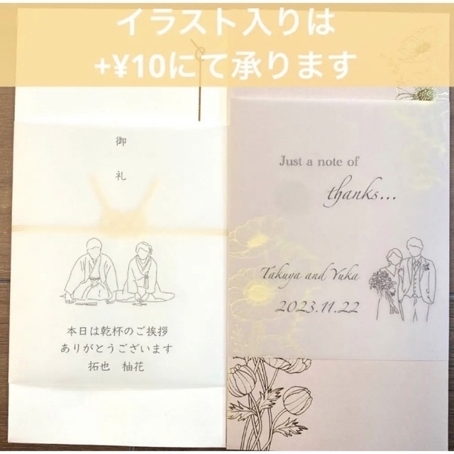 Rie様専用♡結婚式♡お礼・お車代封筒♡挙式日・お名前お入れします