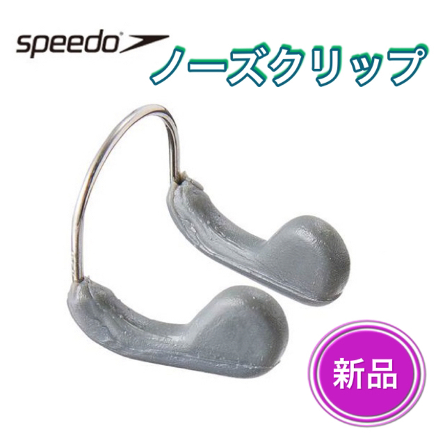 SPEEDO(スピード)のspeedo スピード 水泳用ノーズクリップ 鼻栓 スポーツ/アウトドアのスポーツ/アウトドア その他(マリン/スイミング)の商品写真