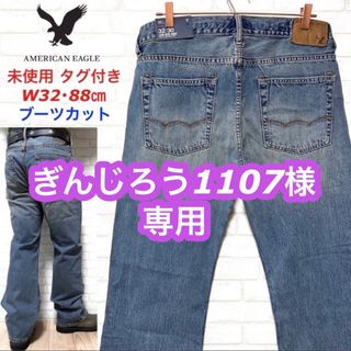 アメリカンイーグル(American Eagle)の☆未使用タグ付き☆ アメリカンイーグル ブーツカット フレアパンツ ユーズド加工(デニム/ジーンズ)