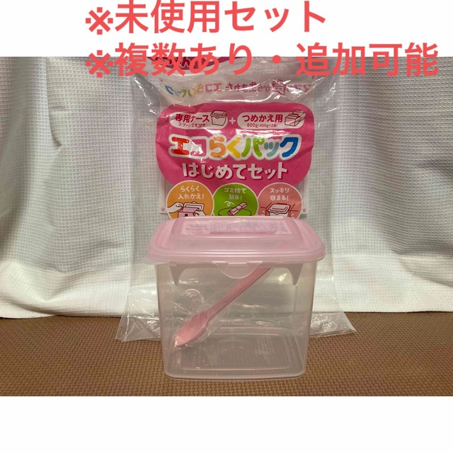 森永乳業 - □未使用□森永 E赤ちゃん エコらくパック ケース