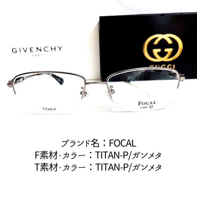 No.1908-メガネ FOCAL【フレームのみ価格】 【特別送料無料!】 www