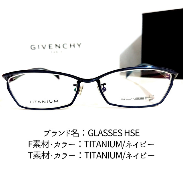 No.1910-メガネ　GLASSES HSE【フレームのみ価格】ほかの激安レンズ交換を探す