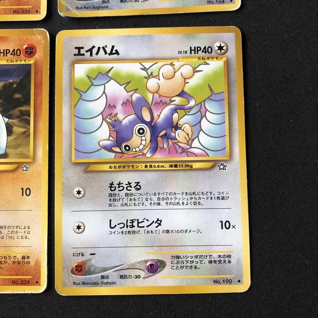 【バラ売り可】ポケカまとめうり 格闘地面飛行ノーマルセット ポケモンカード 旧裏