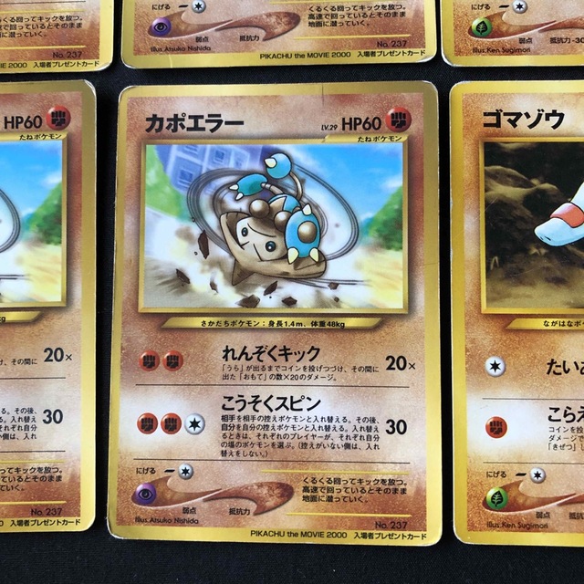 【バラ売り可】ポケカまとめうり 格闘地面飛行ノーマルセット ポケモンカード 旧裏