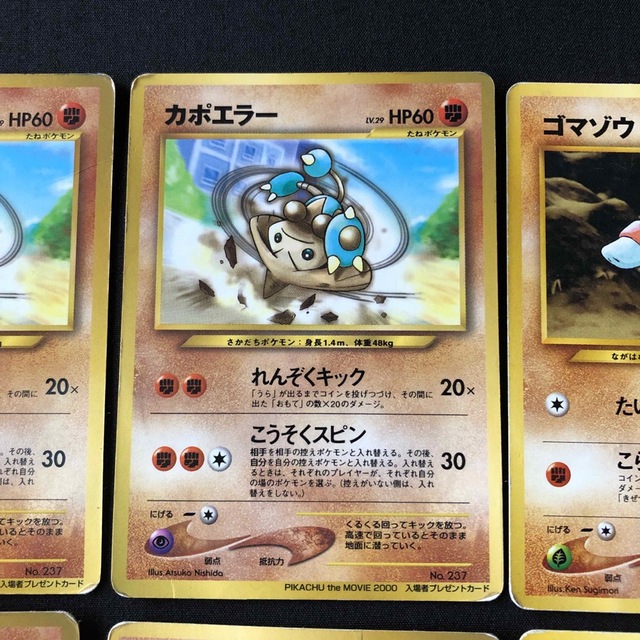 【バラ売り可】ポケカまとめうり 格闘地面飛行ノーマルセット ポケモンカード 旧裏