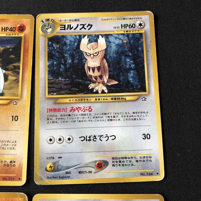 【バラ売り可】ポケカまとめうり 格闘地面飛行ノーマルセット ポケモンカード 旧裏