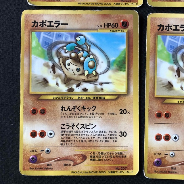 【バラ売り可】ポケカまとめうり 格闘地面飛行ノーマルセット ポケモンカード 旧裏
