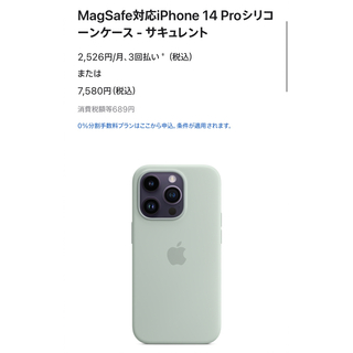 アップル(Apple)のiPhone14pro シリコーンケース(iPhoneケース)