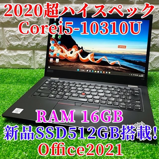 出産祝い Lenovo - 2020！第10世代Corei5！爆速SSD！RAM16GB搭載 ...