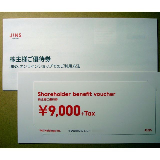 JINS ジンズ 株主優待券 9000円券+消費税分の通販 by ｍｏｍｏ's shop ...