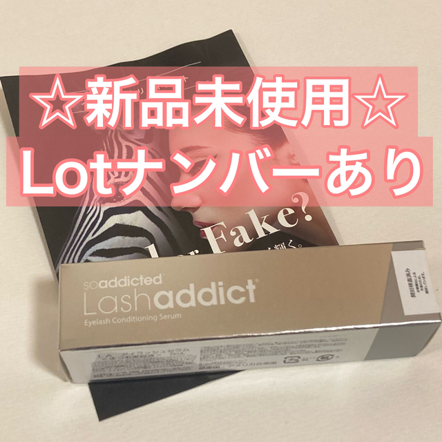 【超特価sale開催！】 ［Lip　addict］リップアディクト　7ml　サロン専売品