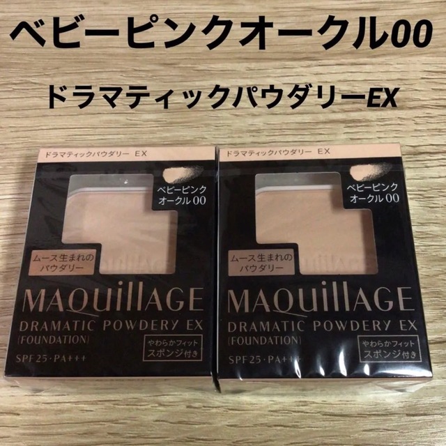 MAQuillAGE - ＠r40 2点ベビーピンクオークル00マキアージュ