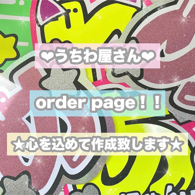 78%以上節約 うちわ屋さん うちわ文字 連結可能 ジャニーズ LDH JO1