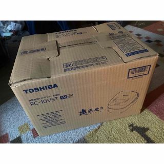 トウシバ(東芝)の【新品未開封】TOSHIBA 真空圧力IH炊飯器 炎匠炊き RC-10VST(炊飯器)