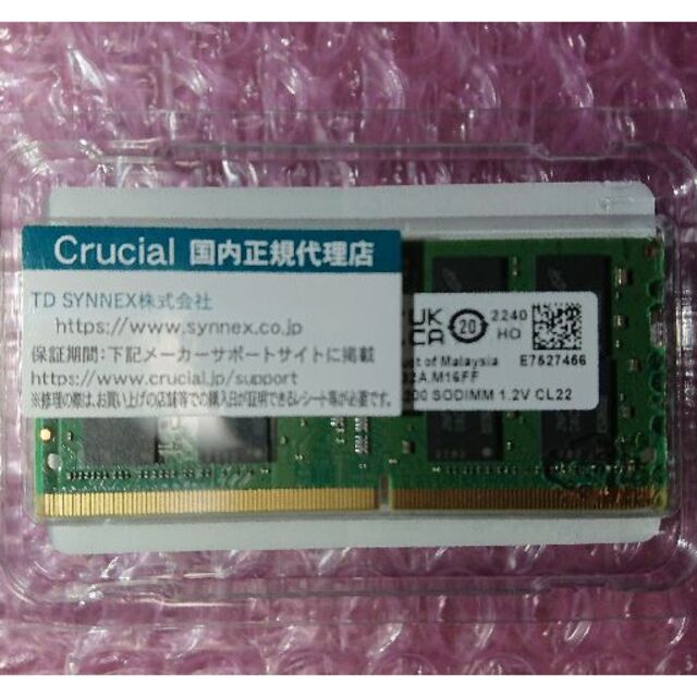 Crucial 32GB DDR4-3200 SODIMM（新品・未使用）