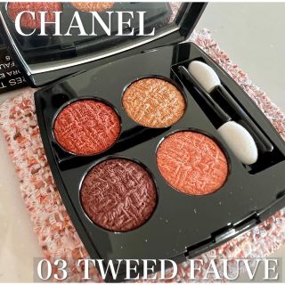 シャネル(CHANEL)の◎お値下げ中◎レ キャトル オンブル ツイード03(アイシャドウ)