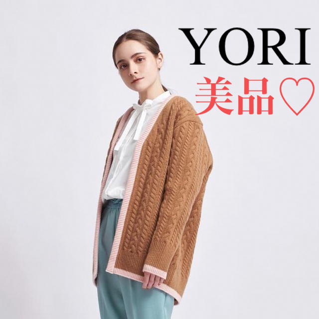 完売品♡yori ヨリ ファンシーヘムケーブルカーディガン キャメル ピンク