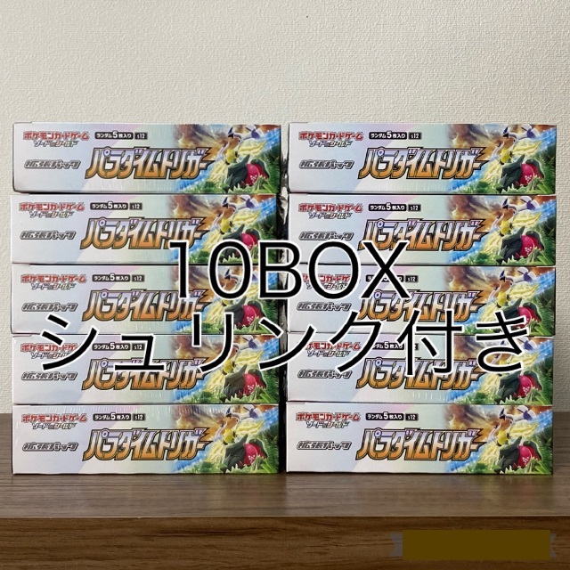 新品未開封 パラダイムトリガー 10BOX シュリンク付き