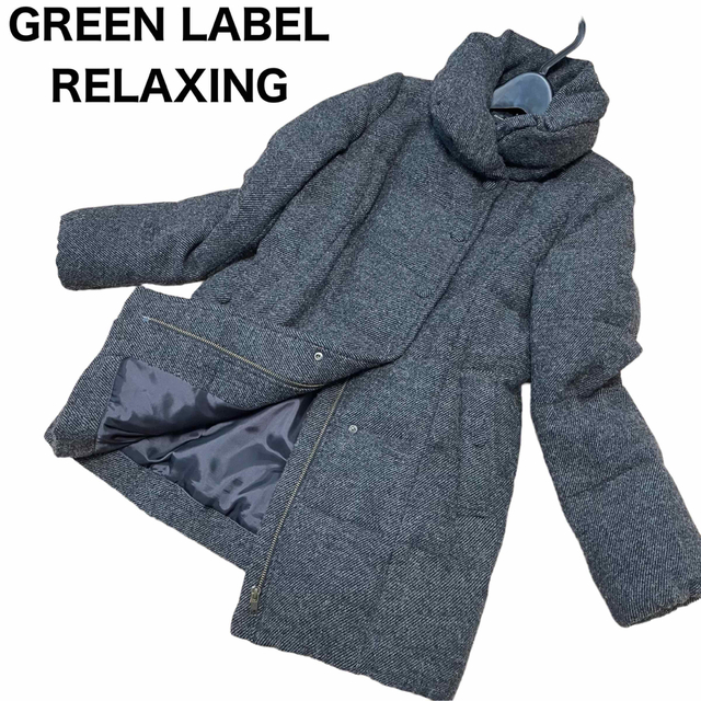 Green Label Relaxing ショールカラー　ウールダウンコート