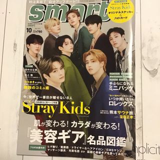 ストレイキッズ(Stray Kids)のstraykids smart 雑誌(アート/エンタメ/ホビー)