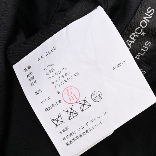COMME des GARCONS HOMME PLUS - COMME des GARCONS HOMME PLUS COMME des GARCONS HOMME PLUS - COMME des GARCONS HOMME PLUS