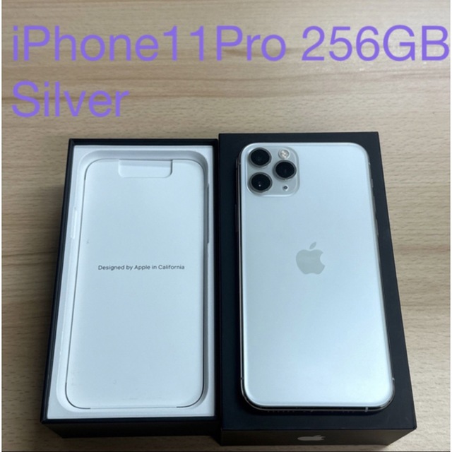 iPhone11 Pro 256GB ゴールド とシルバー 1