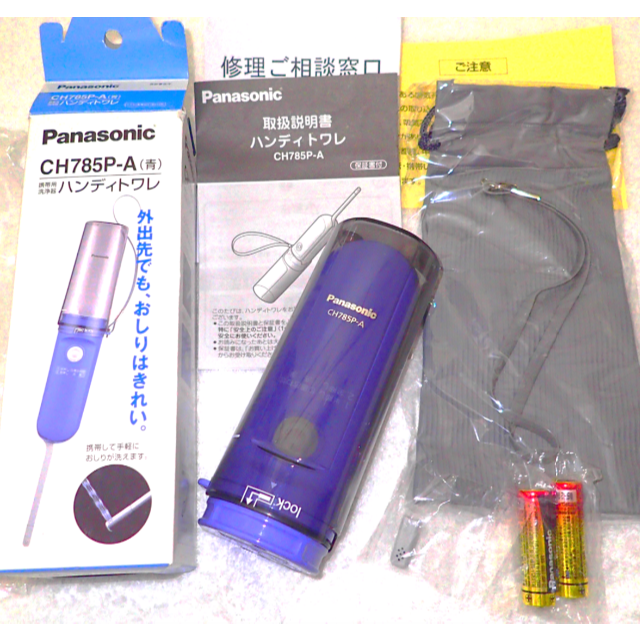 Panasonic(パナソニック)のハンディトワレ CH785P-A Panasonic トラベル用 インテリア/住まい/日用品の日用品/生活雑貨/旅行(旅行用品)の商品写真