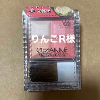 セザンヌケショウヒン(CEZANNE（セザンヌ化粧品）)のセザンヌ ミックスカラーチーク 02 コーラル系(1コ入)(チーク)