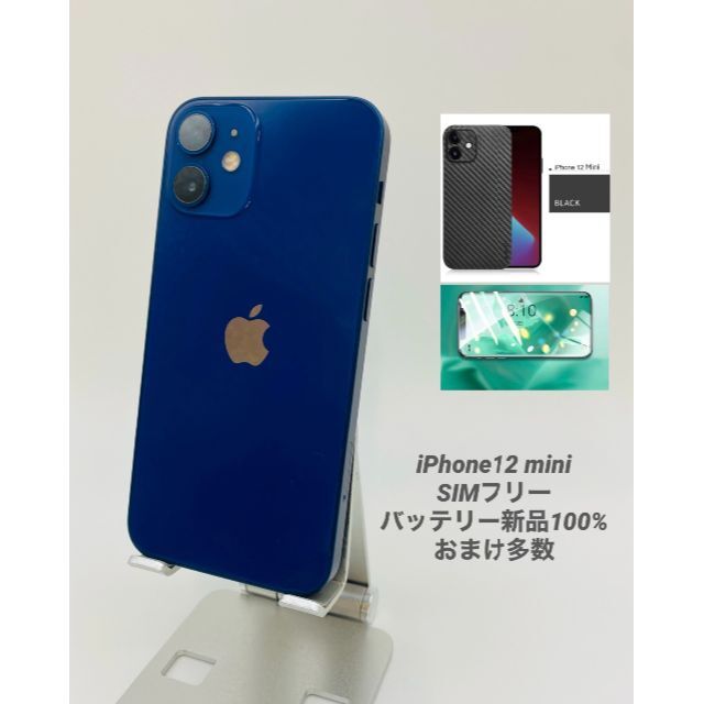 人気新品 Apple iPhone 018 ブルー/シムフリー/新品BT100% 64G 12mini スマートフォン本体 