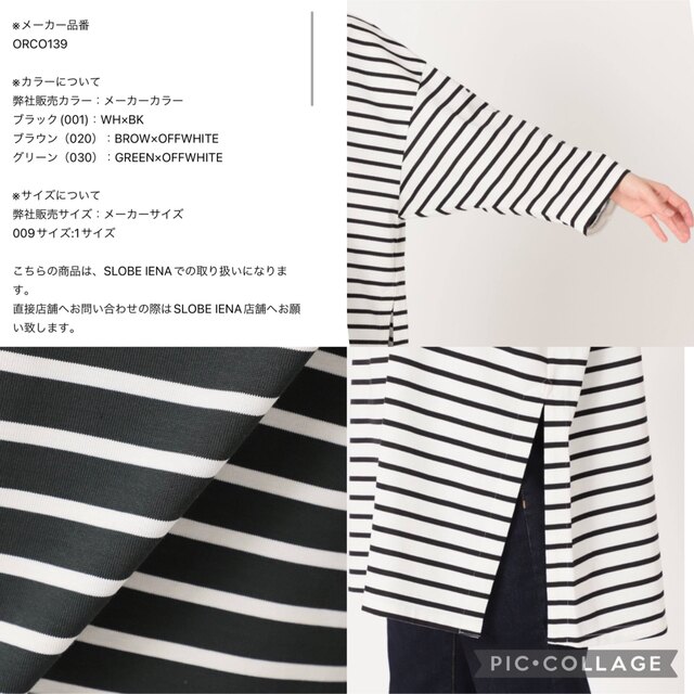 ORCIVAL(オーシバル)の3月末まで値下げ＊22AWオーシバルCOTTON MERCERIZINGボーダー レディースのトップス(カットソー(長袖/七分))の商品写真