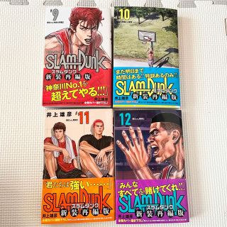 集英社 - 新品 スラムダンク 新装再編版 1巻〜20巻 完結 全巻 SLAM