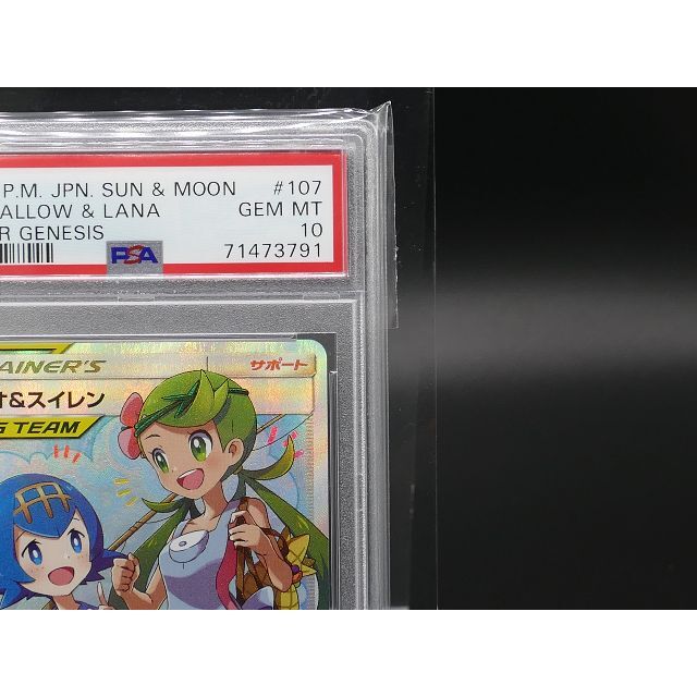 [PSA10] Pokemon ポケモン 107/095 SR マオ&スイレン 3