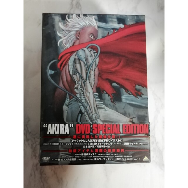 AKIRA　DVD　SPECIAL　EDITION DVD